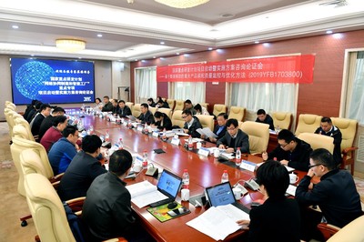 國家重點(diǎn)研發(fā)計(jì)劃“網(wǎng)絡(luò)協(xié)同制造和智能工廠”重點(diǎn)專項(xiàng)項(xiàng)目啟動暨實(shí)施方案咨詢論證會成功召開