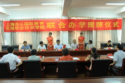 我院與上海昂立國際教育舉行合作辦學簽約暨揭牌儀式，聚焦非學歷職業技能培訓