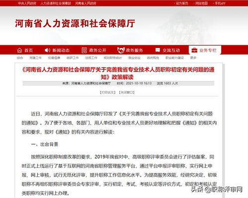 工程師職稱(chēng)初定 全日制學(xué)歷并非唯一途徑，職業(yè)技能培訓(xùn)同樣重要