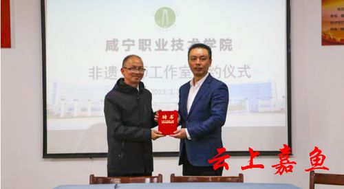市級(jí)非遺傳承人胡金才與咸寧職業(yè)技術(shù)學(xué)院簽約 共推非學(xué)歷職業(yè)技能培訓(xùn)新發(fā)展