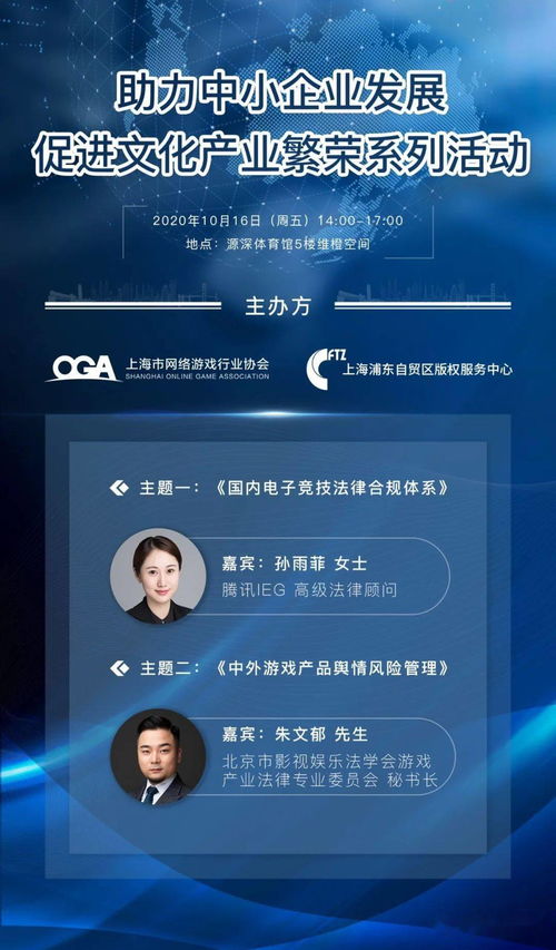 構建合規(guī)與聲譽雙翼 國內電競法律體系深化與中外游戲產品輿情風險管理項目策劃